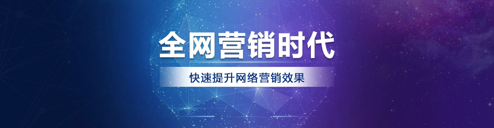 静海推广竞价